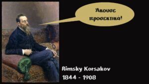 Read more about the article ΟΔΗΓΟΣ ΑΚΡΟΑΣΗΣ – The Flight of the Bumblebee – Nikolai Rimsky-Korsakov