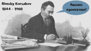 Read more about the article ΟΔΗΓΟΣ ΑΚΡΟΑΣΗΣ – Σεχραζάντ – Nikolai Rimsky-Korsakov