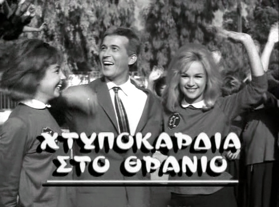You are currently viewing Φεύγουν τα νιάτα