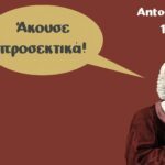 Read more about the article ΟΔΗΓΟΣ ΑΚΡΟΑΣΗΣ – Άνοιξη (από τις 4 εποχές) – Antonio Vivaldi
