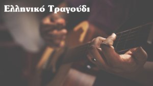 Read more about the article Ιστορίες τριών λεπτών