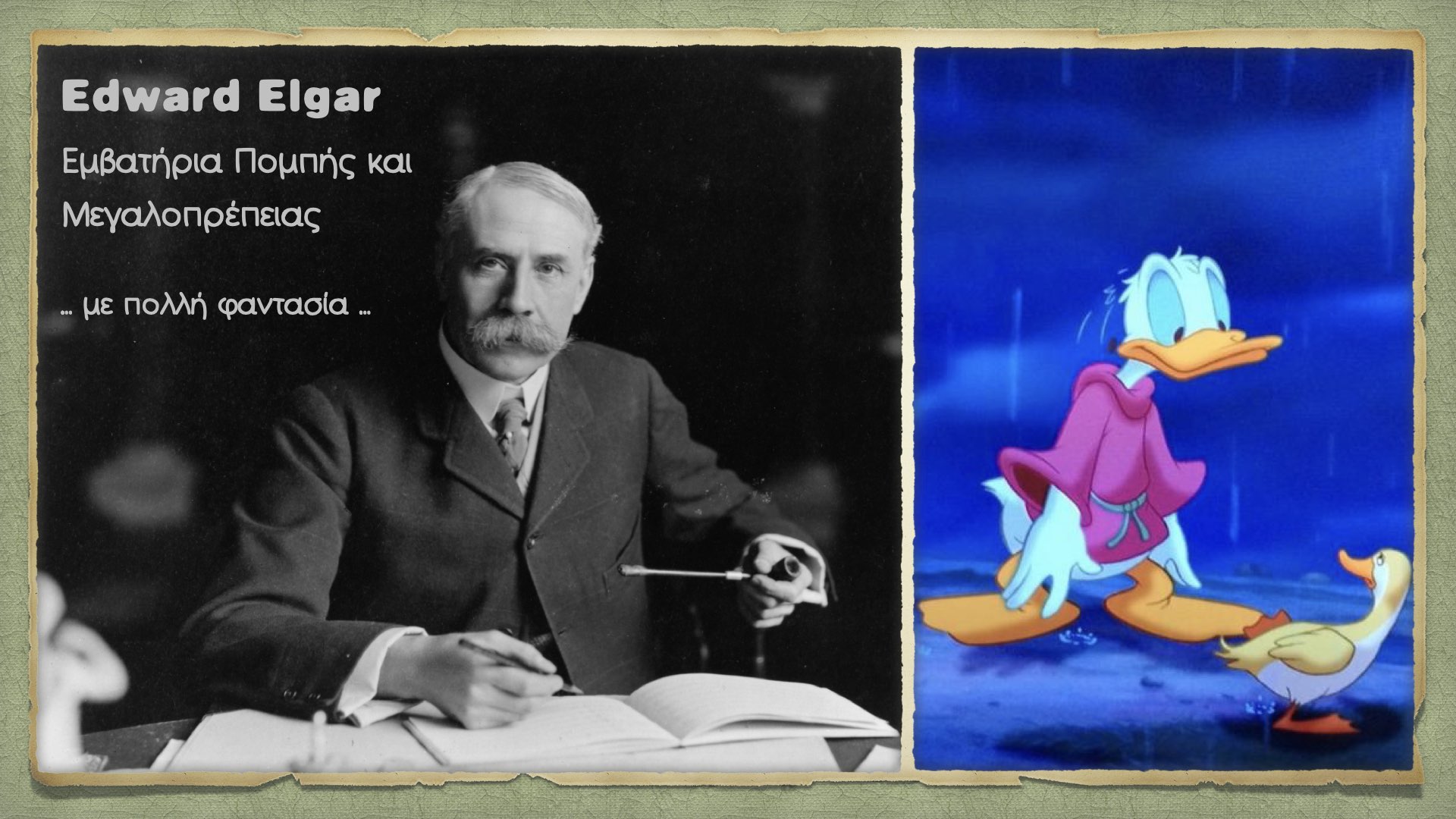 You are currently viewing Elgar – Εμβατήρια Πομπής και Μεγαλοπρέπειας … με πολλή φαντασία!