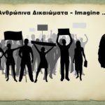 Read more about the article Ανθρώπινα Δικαιώματα – Imagine …