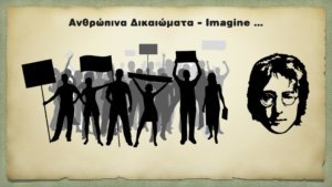Read more about the article Ανθρώπινα Δικαιώματα – Imagine …