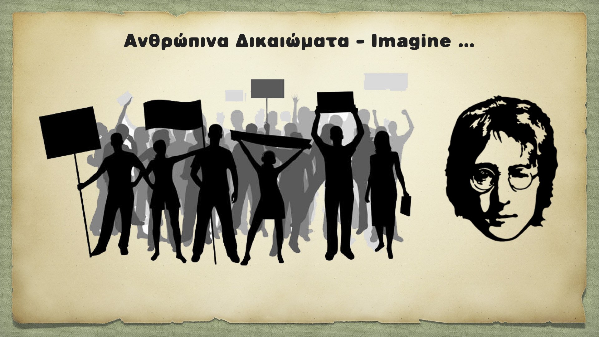 You are currently viewing Ανθρώπινα Δικαιώματα – Imagine …